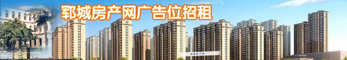 首页楼盘上方横幅