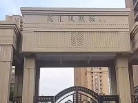 郓城一业主状告物业赢了，牵扯居民22万元权益！